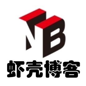 虾壳博客